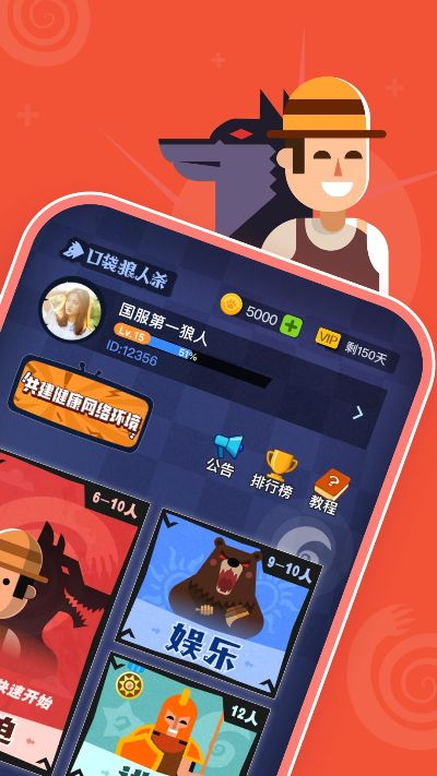 狼人杀买哪个版本好,深度解析数据应用-Holo_v5.302