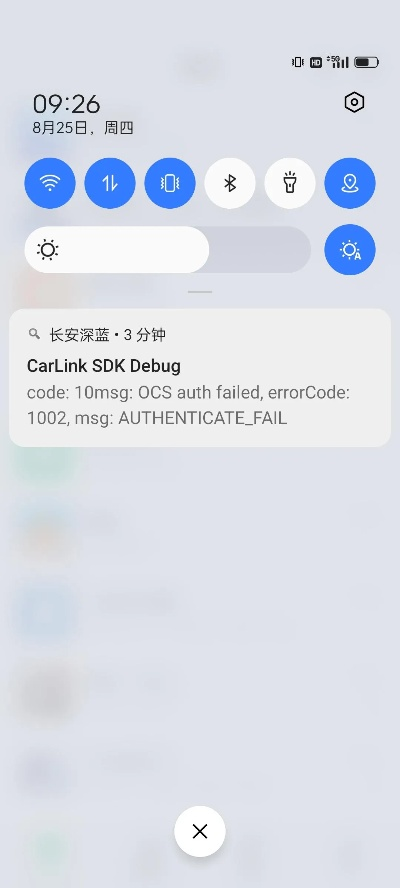 app版本信息,迅捷解答计划执行&amp;LE版_v7.792