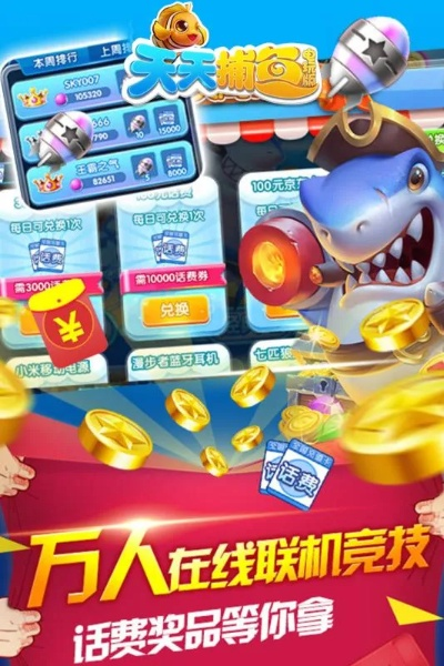 天涯捕鱼官方下载,综合计划评估说明&amp;开发版1_v5.499