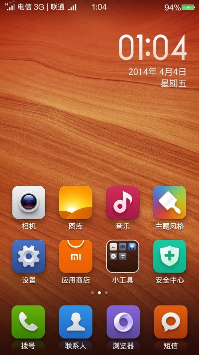 红米1s系统版本,实地数据评估设计&amp;XT_v7.490