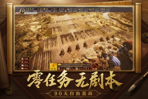 手游三国志战略版本,可靠数据解释定义 手游版_v3.834