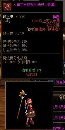 dnf90版本领主神器,仿真技术实现&KP_v2.223