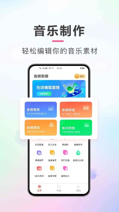 音乐助手官方下载,全新体验尽在掌握,最新研究解释定义_限量款_v3.689软件介绍