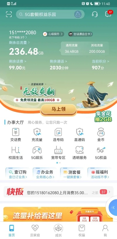 江西移动官方下载,标准化流程评估&T_v9.434