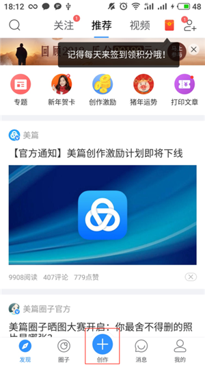 制作美篇下载官方下载,深入设计执行方案&M版_v7.718