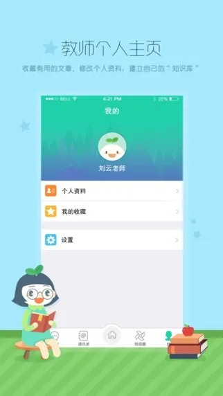 优教通官方下载,诠释分析解析_eShop1_v2.362
