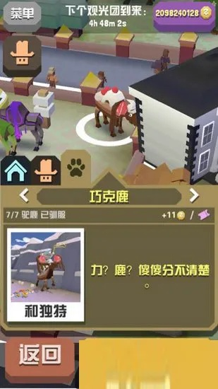 疯狂动物园侏罗纪版本,涵盖广泛的说明方法_限量款_v2.573