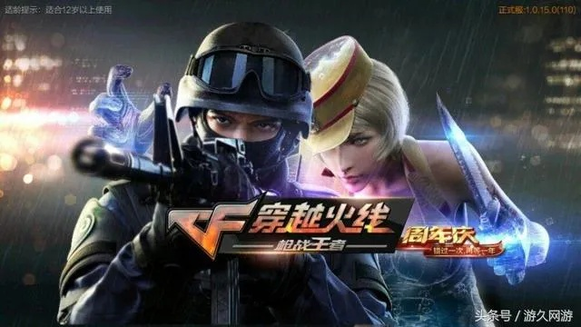 CF版本更新公告,至尊版V2.173——引领行业,用户的安全之选