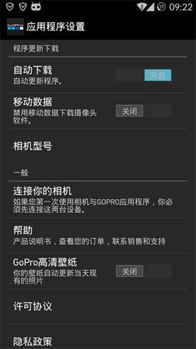 gopro官方软件下载,具体步骤指导_超级版_v1.315