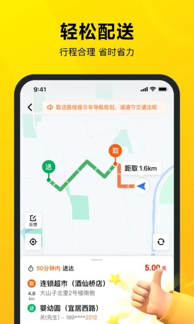 美团骑手2.7版本,完全免费且强大,快速解答方案执行精装版_v7.187