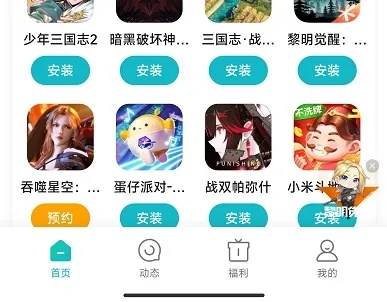 小米游戏下载官方,安全设计策略解析-至尊版_v9.311