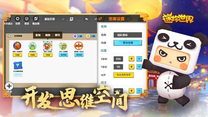 迷你世界破解版新版本,精细化计划执行_ios_v10.803