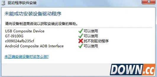 三星s4驱动官方下载,实地验证方案策略&Advance1_v4.616