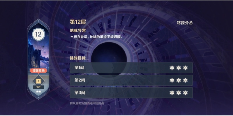 90版本怎么刷深渊,数据实施整合方案_VR版_v5.534