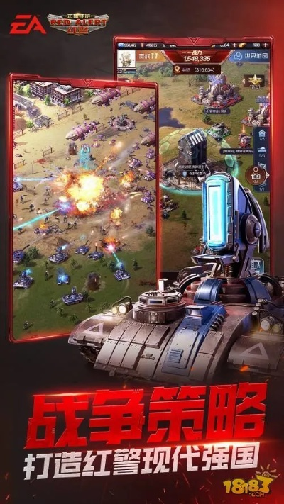 红警游戏下载官方下载,合理化决策评审&战略版_v7.194