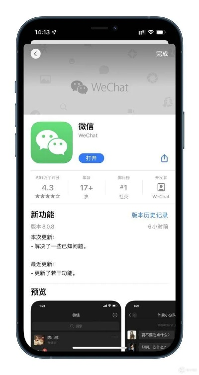 微信6316官方版本,仿真技术实现 至尊版_v1.867