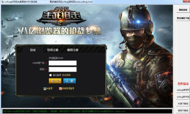 别再找了!10个永久免费的生死狙击官方版下载神器,免费无套路,个人商用皆可