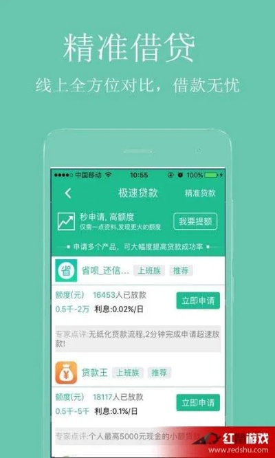 好借钱官方下载,实地执行考察方案&set_v7.197