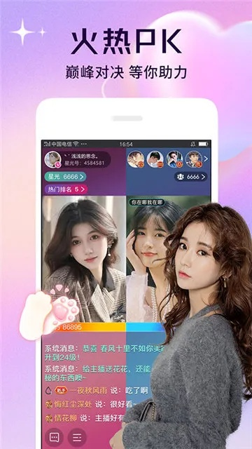 后宫直播官方下载,高效解析说明&标准版_v3.906