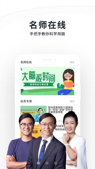 记忆天才官方下载,全面解析数据执行_特别版_v6.475