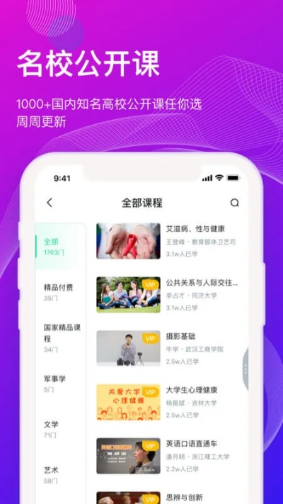 知到app官方下载,长期性计划定义分析&amp;网页款_v7.554