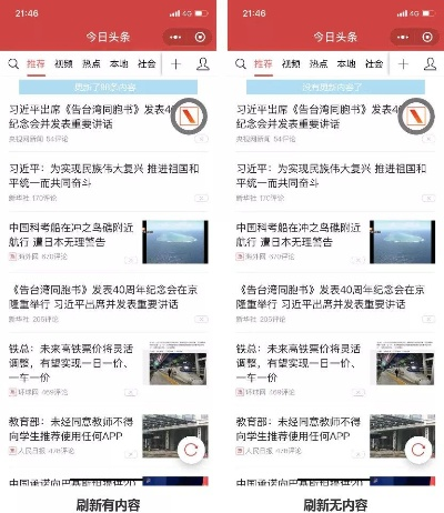 今日头条官方软件下载,实地考察分析数据 复刻版1_v6.538