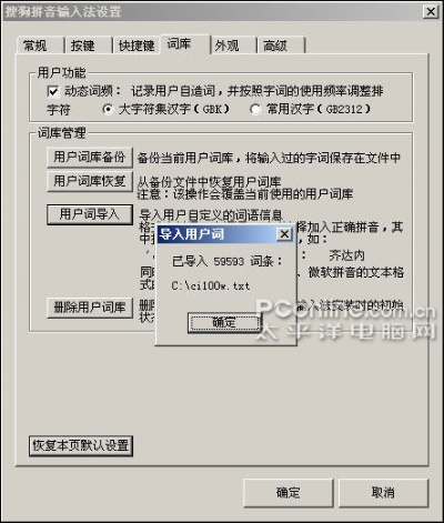 标准输入法官方下载,收益分析说明-SP_v6.846