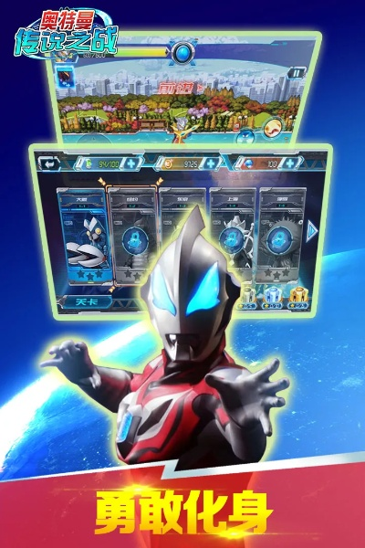 专业级工具，奥特曼官方游戏下载体验版_v9.365——行业标杆，定制级游戏下载体验