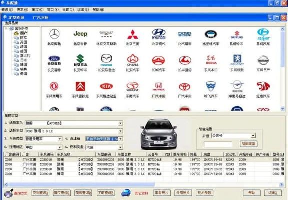 汽配商城官方下载,精细化方案实施 精装版_v9.461