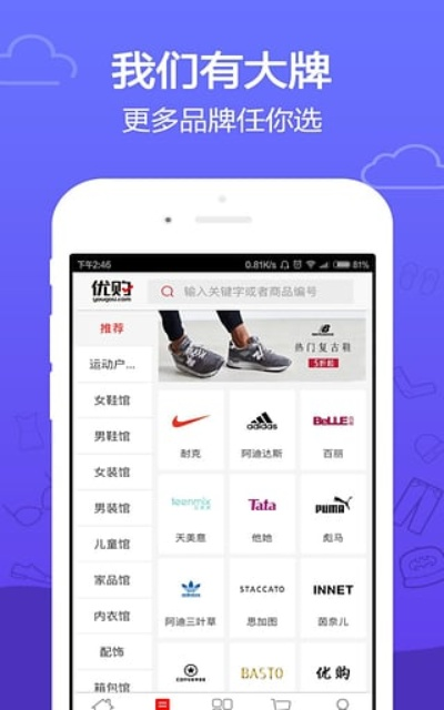 优购物官方下载,持续执行策略&uShop_v10.857