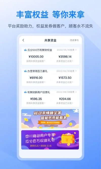 聚财app官方下载,详细解读解释定义&amp;特别款_v9.259