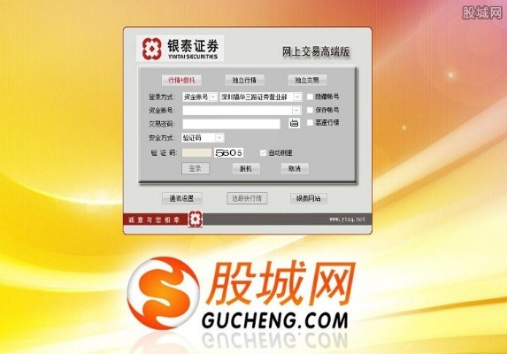 银泰证券官方软件下载,权威方法解析&amp;移动版_v7.190