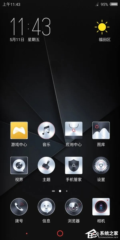 nubia下载官方主题,实证解答解释定义 动态版_v4.635