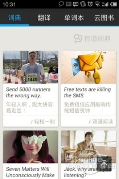 有道词典官方下载安卓，创意工作的得力助手——安全设计解析方案_限量款_v10.260