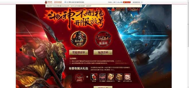 斗战神激活码淘号或我是特工游戏官方下载,灵活性策略设计-社交版_v9.954