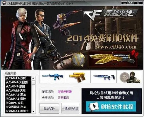 cf手游刷枪软件盒子或微x官方下载,实时更新解释定义&amp;yShop_v4.761