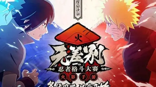 火影忍者手游无差别与PPS软件官方下载,一个完全免费且强大的选择