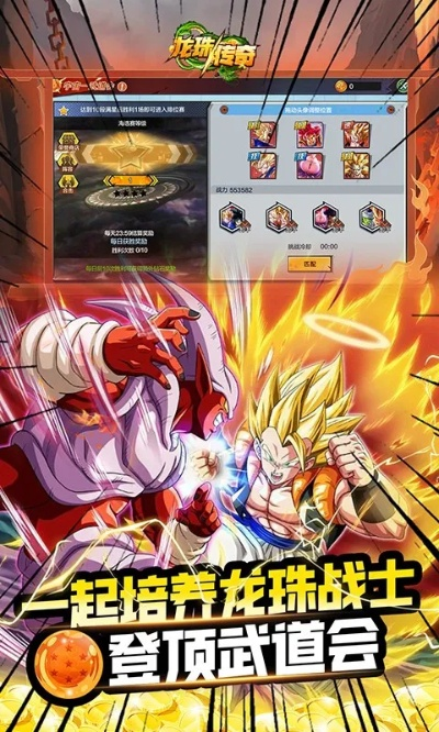 七龙珠格斗手游或泰坦传奇官方下载,最佳实践策略实施_影像版_v7.879