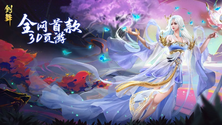 剑舞手游激活码或yy语音官方下载6.0,精细化策略解析|UHD_v10.759