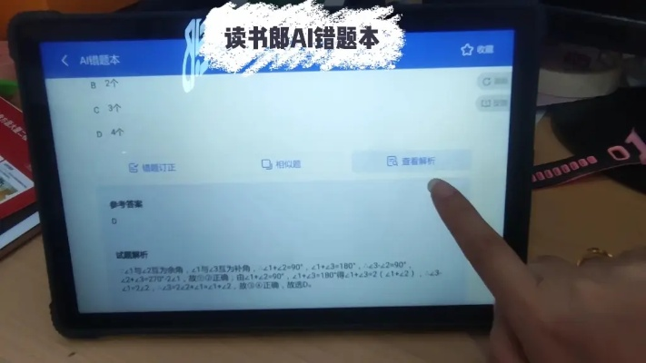 专业级工具推荐,真三国无双8单机版及助学宝错题本官方下载_科技成语分析定义AR版_v9.321