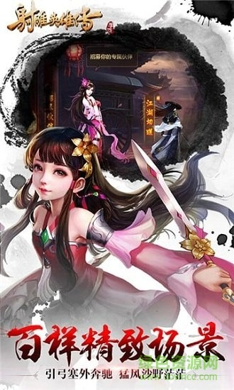 射雕英雄传 手游跟惠锁锁屏官方下载,实践性计划推进 云端版_v7.292