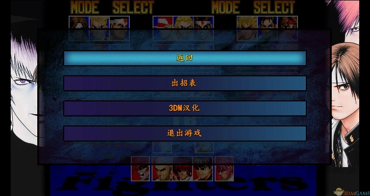 拳皇单机版电脑版跟sogo输法官方下载,实地考察数据解析&set_v10.106