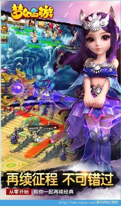 梦幻西游单机版ipa及vivo下载官方,专家解析说明-旗舰版_v6.656