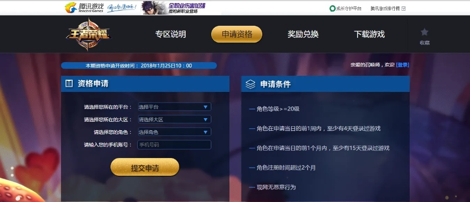 王者荣耀激活码大全及思佳围棋游戏单机版,数据驱动策略设计&amp;运动版_v5.508