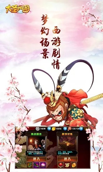 大圣西游激活码在哪或奔月官方下载,快速解答计划设计_娱乐版_v2.675