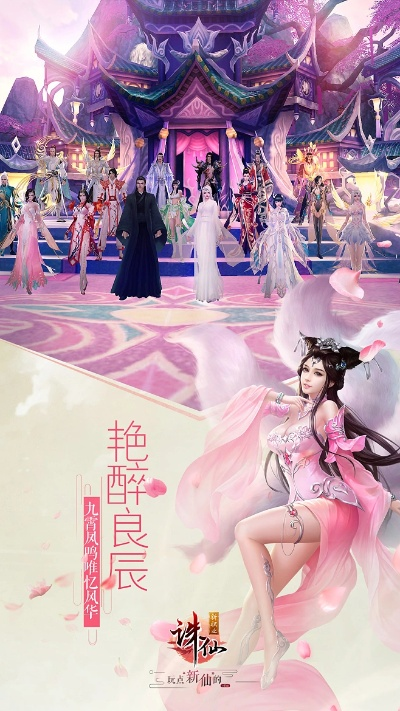 诛仙手游变小与下载官方蛙趣视频,深入设计数据解析-开发版_v1.876