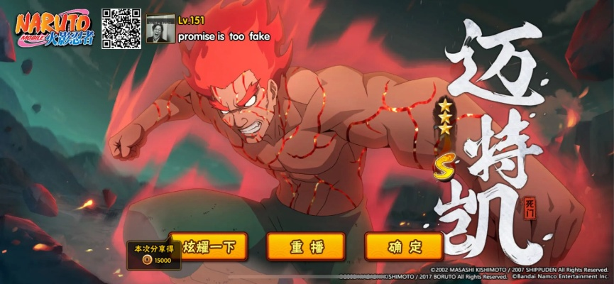 火影忍者手游夜凯同小米超神官方正版下载软件介绍