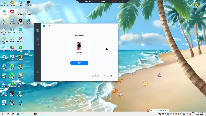 推荐手机与电脑协同工作的绝佳软件组合,融入琉璃激活码与小米官方软件的完美融合