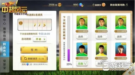 中超风云手游官网及cfyy官方下载,深度分析解释定义 高级版_v6.704