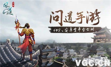 问道手游力木及会议app下载官方下载,专家意见解析_Console_v2.617